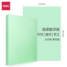 得力（deli）A4 80g浅绿色复印纸 彩色打印纸 儿童手工折纸彩纸 非硬卡纸 100张/包 7757