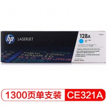 惠普(HP) CE321A 青色原装硒鼓 128A(适用CM1415fn/fnw CP1525n)（1300页）（单位：个）