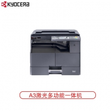 京瓷 (Kyocera) TASKalfa 2020（2010升级版） A3激光黑白多功能数码复合机（打印复印扫描）（单位：台）