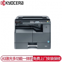 京瓷 (Kyocera) TASKalfa 2010升级款/2020 A3激光黑白多功能数码复合机 打印复印扫描 标配（单位：台）