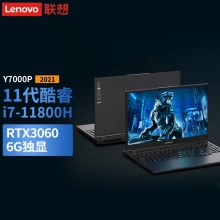 拯救者Y7000P 2021 i7-11800H 16G 512G RTX3050Ti-4G 高色域165HZ 黑 15.6寸（单位：台）