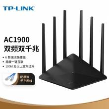 TP-LINK双千兆路由器 1900M无线 家用5G双频 WDR7660千兆易展 mesh分布 六信号放大器 高速路由WIFI穿墙IPv6（单位：个）