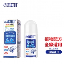 の本叮叮 清凉驱蚊止痒液(成人)50ml(单位：瓶)