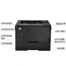 惠普（HP） M706n+d+t 黑白激光打印机A3（单位：台）