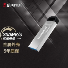 金士顿DTKN金属外壳U盘128G/读速200MB/s(单位：个)