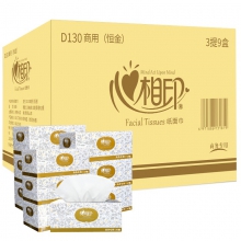 心相印 D130 商用恒金盒装抽纸 130抽 3盒/提 16提/箱 (单位：箱)