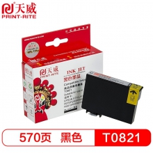 天威T0821/T0811 专业装墨盒 黑色 IFE591BPRJ1（单位：个）