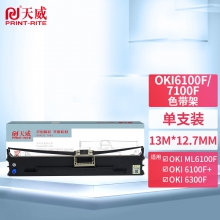 天威6100F/7100F专业装色带框13米黑色 RFO421BPRJ（单位：根）