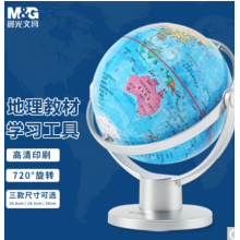 晨光(M&G)文具Ф10.6cm万向政区地球仪 学生办公教学用品 单个装ASD99892（单位：个）