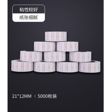 晨光(M&G)文具21*12mm通用单排标价纸 价格标签纸 打码机标价贴 500枚/卷 10卷装AJD957D4