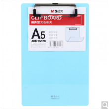 晨光(M&G)文具A5蓝色耐折型书写板夹 记事夹文件夹垫板 单个装ADM95370（单位：个）
