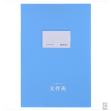 晨光(M&G)文具A4蓝色悬挂式单强力夹 文件夹资料夹 办公文件收纳夹 单个装ADM92967（单位：个）