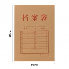 得力64101牛皮纸档案袋（200g-6cm）(黄)(单位：包)