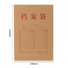 得力64100牛皮纸档案袋（200g-4cm）(黄)(单位：包)