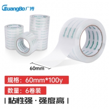 广博(GuangBo)6卷装高透明宽胶带封箱胶带打包胶布办公用品60mm*100y*50μm FX-63（单位：筒）