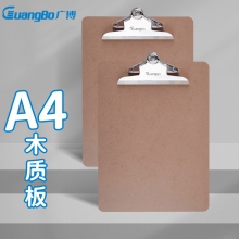 广博(GuangBo)蝴蝶夹木质A4书写板夹/写字垫板/办公用品A26118（单位：只）