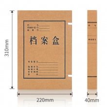 广博（guangbo）10只40mm高质感混浆牛皮纸档案盒 党建资料盒 加厚文件收纳盒 财务凭证盒 办公用品A88034（单位：包）