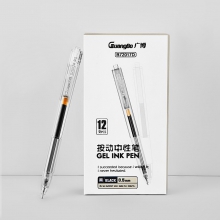 广博(GuangBo)0.5mm黑色简约系列透明杆 全针管签字笔 按动中性笔 B72017D（单位：支）
