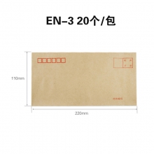 广博80g牛皮纸邮局标准信封 长信封 办公资料工资袋整包 (20个/包) 80g 牛皮纸 信封 EN-3（单位：包）