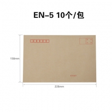 广博80g牛皮纸邮局标准信封 长信封 办公资料工资袋整包 (10个/包) 80g 牛皮纸 信封 EN-5（单位：包）