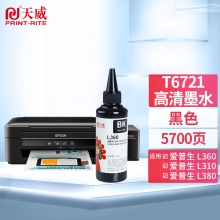 天威 T6721墨水 黑色100ml 适用爱普生EPSON L130 L1300 L310 L383 L101 L551 L565 L211墨仓式打印机 高清