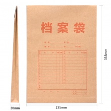 牛皮纸档案袋文件袋资料袋 A4  办公用品25个/包 （单位  个）