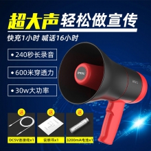 手持喊话器大喇叭扩音器50w大功率户外宣传录音地摊叫卖可充电扬声器扩音器 经典款