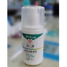 润之清酒精75%免洗洗手液消毒液凝胶速干型100ml 外出家用随身成人儿童宝宝便携（单位：瓶）