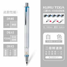 日本uni三菱自动铅笔M5-559二2倍转数旋转铅笔kuru toga不易断芯铅笔小学生写不易断铅笔0.5mm【2倍转速+伸缩笔尖】颜色随机