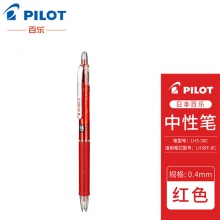百乐（PILOT）LHS-20C4按动中性笔hi-tec针管式办公签字水笔0.4mm财务用细笔学生刷题啫喱笔 红色10支装
