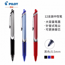 百乐（PILOT）BXRT-V5按动针管中性笔签字笔水笔 黑色 0.5mm 12支装